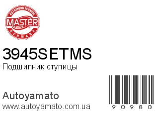 3945SETMS (MASTER SPORT)